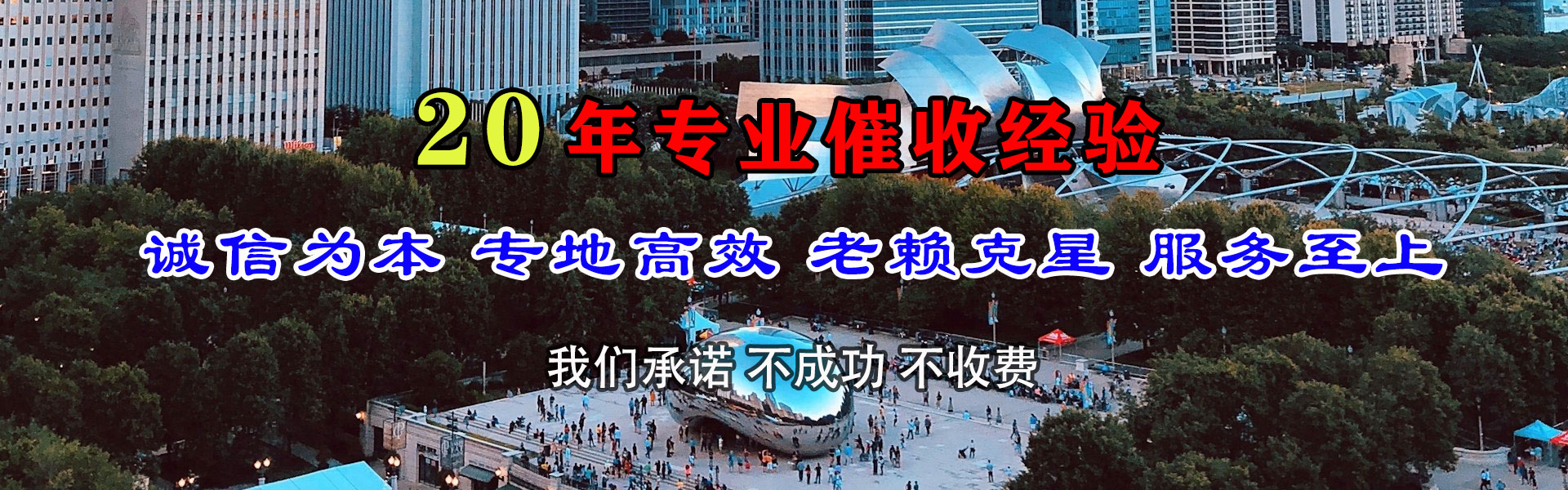 金凤追债公司